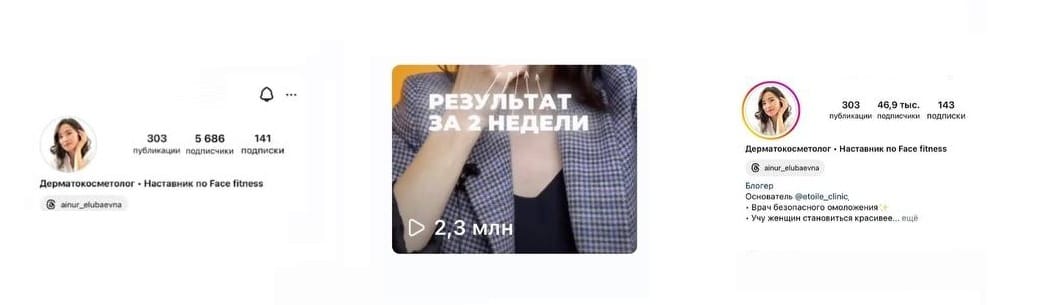 Рост аккаунта с 5,6 тыс. до 46,9 тыс. подписчиков за две недели
