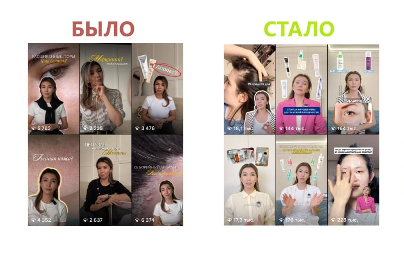 Результаты до и после