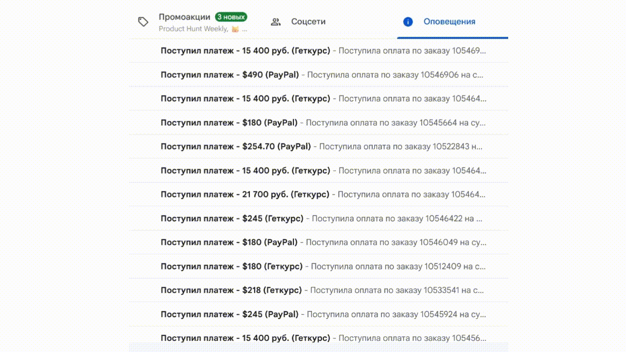 Оплаты продуктов