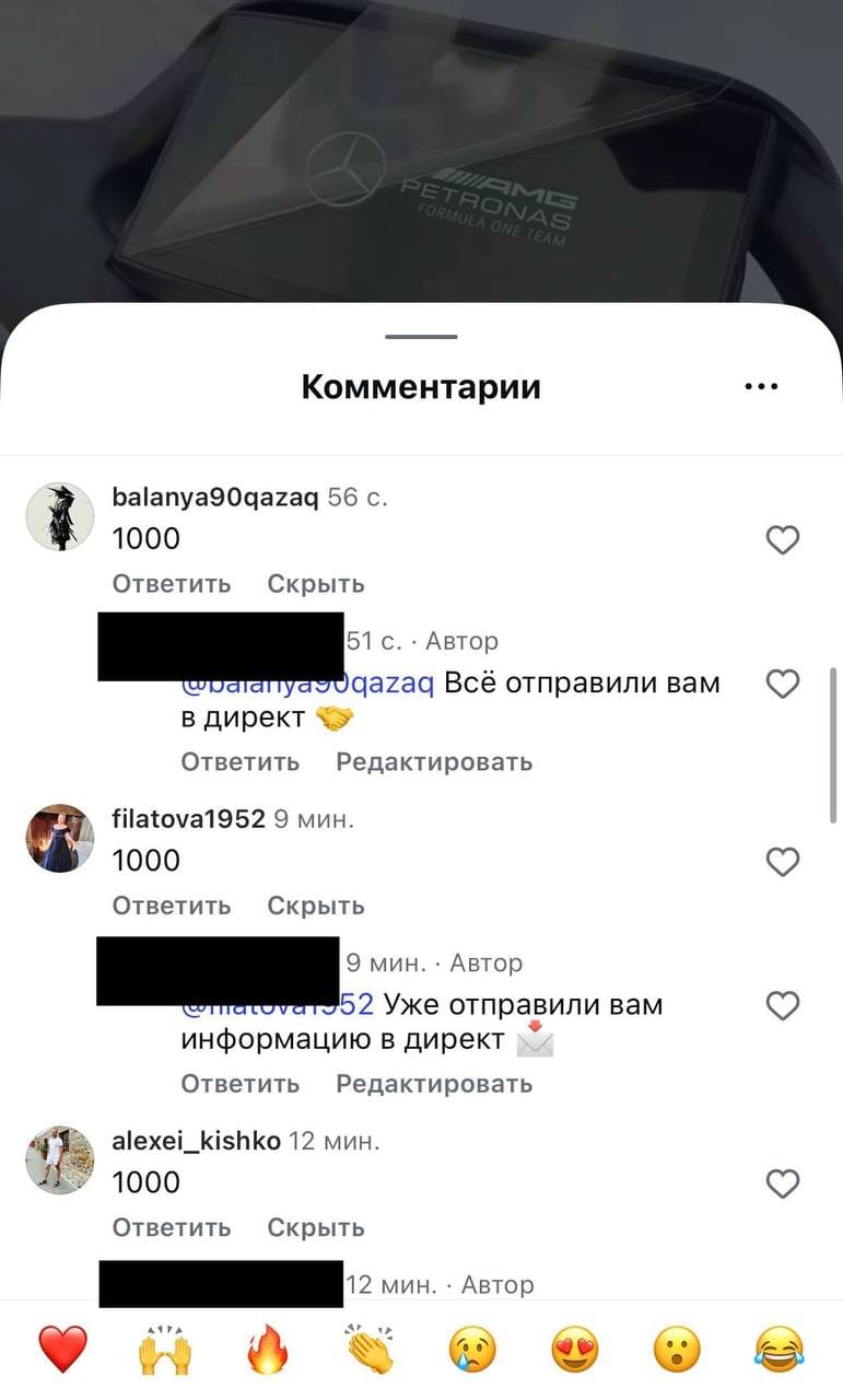 Комментарии с кодовым словом 1000 в воронку